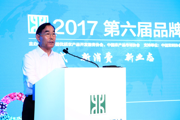 全國政協(xié)委員、中國優(yōu)質(zhì)農(nóng)產(chǎn)品開發(fā)服務協(xié)會會長朱保成作主旨演講