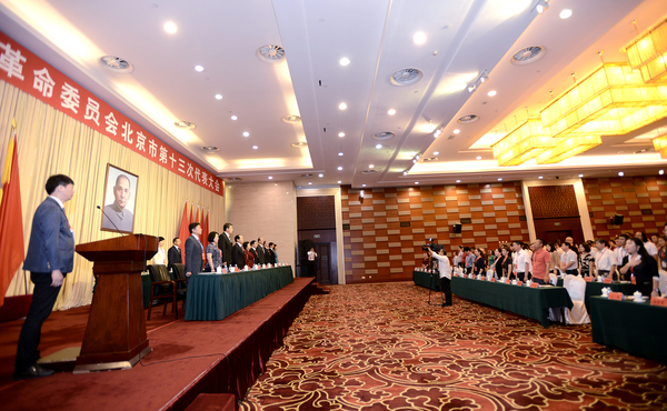 中國(guó)國(guó)民黨革命委員會(huì)北京市第十三次代表大會(huì)閉幕會(huì)現(xiàn)場(chǎng)，共同唱響國(guó)歌,。36