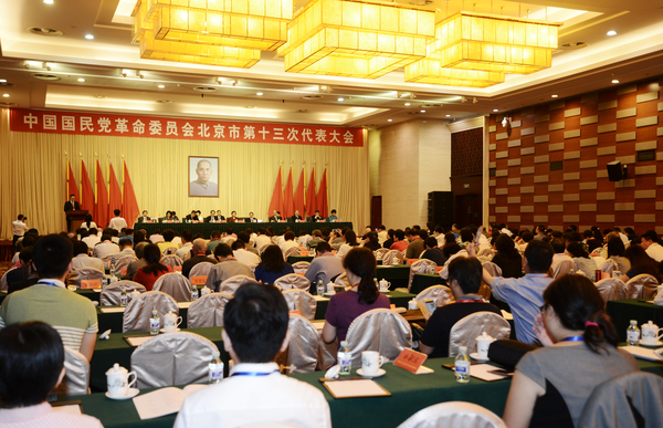 中國(guó)國(guó)民黨革命委員會(huì)北京市第十三次代表大會(huì)閉幕會(huì)現(xiàn)場(chǎng),。32