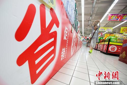 資料圖：6月9日，山西太原,，民眾在超市選購生活用品,。 <a target='_blank' href='http://www.chinanews.com/'>中新社</a>記者 張云 攝