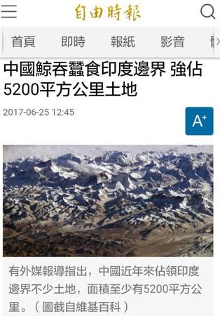 這回領(lǐng)土問(wèn)題臺(tái)獨(dú)媒體站在了印度一邊,，臺(tái)灣網(wǎng)友反應(yīng)讓人意外