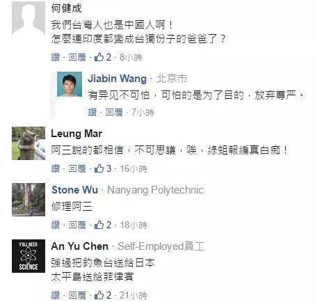 這回領(lǐng)土問題臺(tái)獨(dú)媒體站在了印度一邊,，臺(tái)灣網(wǎng)友反應(yīng)讓人意外