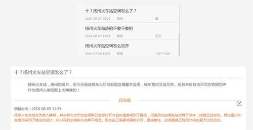 揚(yáng)州火車站時(shí)隔1年又被投訴熱 答復(fù)仍是線路老化