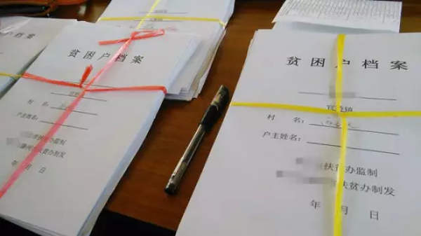 精準(zhǔn)扶貧在這里卻變精準(zhǔn)填表 還用壞3臺打印機