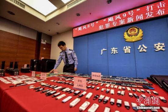 資料圖：警方摧毀多個(gè)電信網(wǎng)絡(luò)詐騙團(tuán)伙，廣東省公安廳內(nèi)展示的涉案物品,。<a target='_blank' href='http://www.chinanews.com/'>中新社</a>記者 陳驥旻 攝