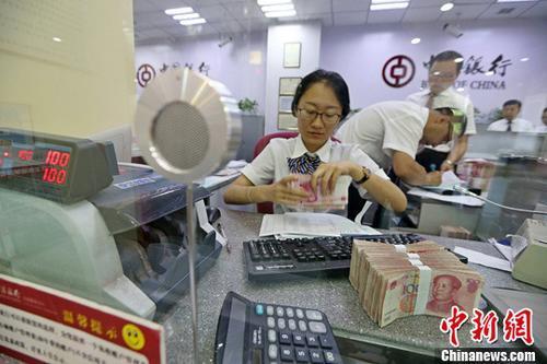 資料圖：山西太原一銀行工作人員清點(diǎn)貨幣,。中新社記者 張?jiān)?攝