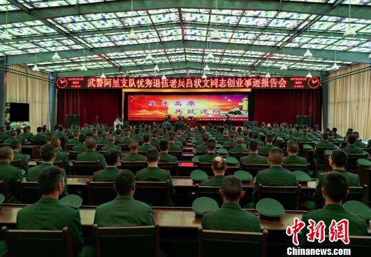 7月16日,，呂狀文在武警西藏總隊(duì)阿里支隊(duì)做報(bào)告。武警西藏總隊(duì)供圖