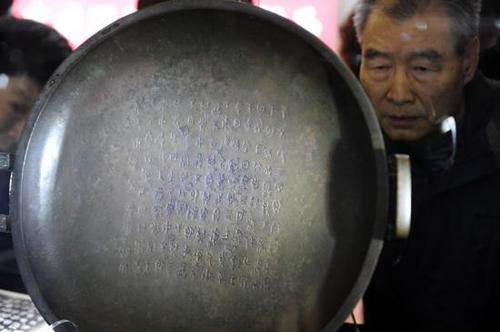 臺(tái)媒關(guān)注“兮甲盤”拍出2.1億元 網(wǎng)友戲稱“最貴平底鍋”_《參考消息》官方網(wǎng)站