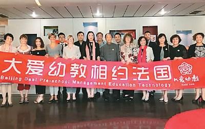 中國僑網(wǎng)7月11日,，北京大愛思想教育科技研究院與法國納唐教育集團簽約合影。賈方舟攝