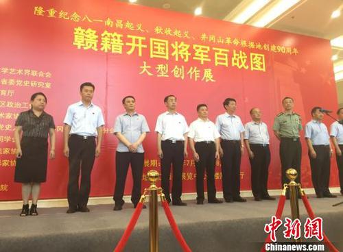 “贛籍開(kāi)國(guó)將軍百戰(zhàn)圖”創(chuàng)作展覽開(kāi)幕展出110組作品（圖）