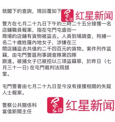 港媒稱深大失聯(lián)女生盜竊被捕 輔導員:誰都會犯錯
