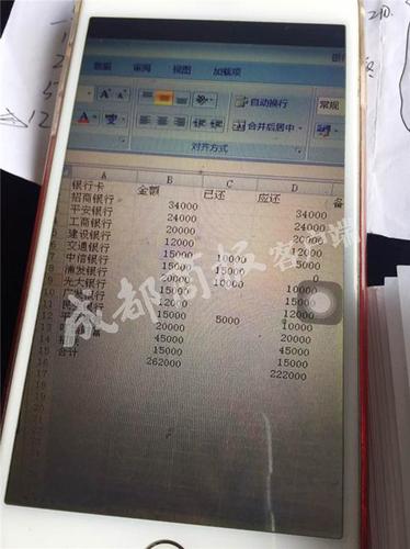 小伙蘋果機(jī)下載賭博APP1小時輸15萬 家屬怒討說法