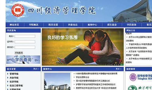 媒體揭秘虛假大學(xué):號(hào)稱(chēng)占地200畝 校址卻是居民區(qū)