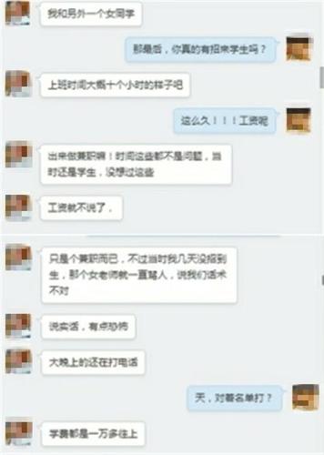 媒體揭秘虛假大學(xué):號(hào)稱(chēng)占地200畝 校址卻是居民區(qū)