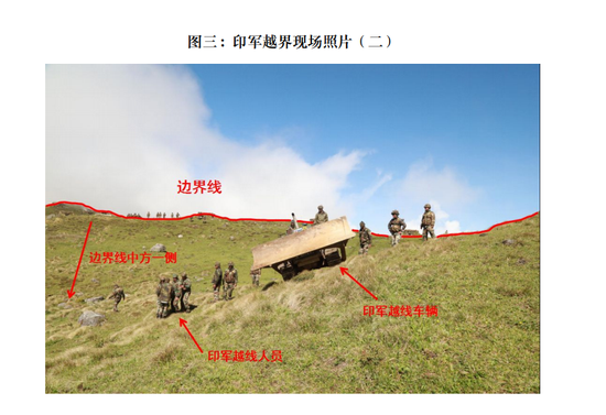 外交部公布印軍入侵中國領(lǐng)土事實:仍有40多人滯留