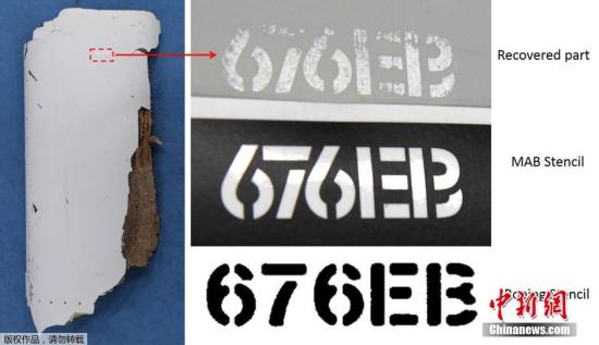 4月20日消息,，澳大利亞基礎(chǔ)建設(shè)和交通部長達(dá)倫·切斯特20日發(fā)表聲明稱，澳大利亞運輸安全局已公布的技術(shù)報告證實在莫桑比克發(fā)現(xiàn)的兩片飛機殘片確屬馬航MH370客機,。圖為發(fā)現(xiàn)的飛機殘片與原波音模板對比,。 文字來源：新華社