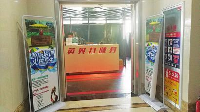“半夜接到教練電話,，家里鬧翻天”