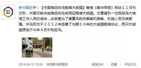外媒:熊貓是中國(guó)的賺錢工具、外交手段和置換籌碼