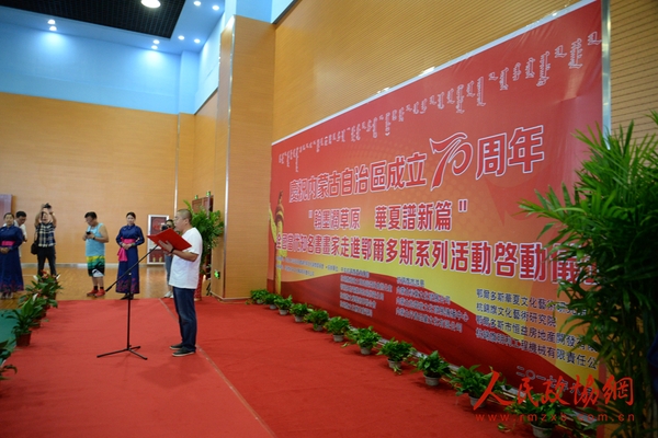 杭錦旗文化藝術(shù)研究院院長(zhǎng),，鄂爾多斯華夏文化藝術(shù)研究院院長(zhǎng)，青年書(shū)法家劉永軍先生介紹出席活動(dòng)的領(lǐng)導(dǎo)嘉賓