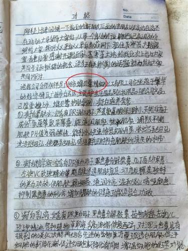 傳銷窩點(diǎn)內(nèi)遺留的筆記。近日,，廣州蝶貝蕾公司聲明與傳銷案無關(guān),。