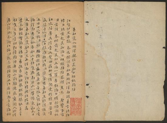 防夷奏議 ： [清道光20-23年],。 二冊