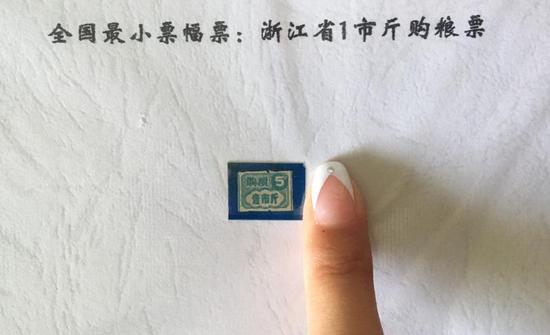這是面積最小的一張糧票了,，大小就如同食指指甲蓋一般,。保存起來甚是困難。
