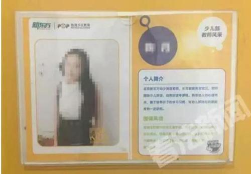 暗訪新東方幼兒學(xué)習(xí)部:要讓家長(zhǎng)覺得自己孩子不行