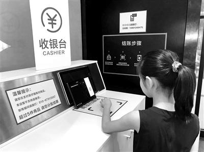 一次結(jié)賬不能超過5件商品,，無人超市暫不支持退換貨 本組攝影/本報記者 李佳 