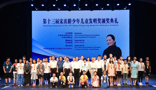 8月10日,，第十三屆“宋慶齡少年兒童發(fā)明獎(jiǎng)”頒獎(jiǎng)典禮在中國(guó)宋慶齡青少年科技文化交流中心舉行,。全國(guó)政協(xié)副主席、中國(guó)宋慶齡基金會(huì)主席王家瑞出席,。