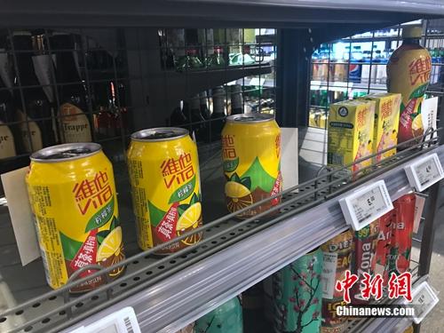 有商品備貨明顯較少。該款飲料只有3瓶,。<a target='_blank' href='http://www.chinanews.com/' >中新網(wǎng)</a> 吳濤 攝