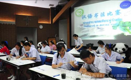 中國僑網(wǎng)共書“中泰一家親”。（國家漢辦網(wǎng)站圖片）