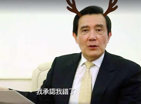 馬英九官司纏身陳水扁帶罪逍遙,，臺灣“司法”已經(jīng)綠了