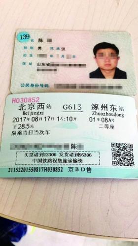 微商倒賣(mài)身份證:可冒名訂房訂票 失主掛失后仍能用