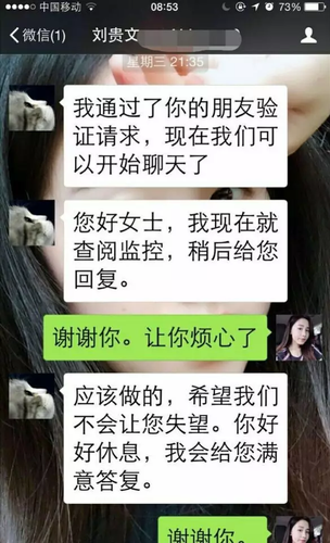 女子在飯店丟萬元名表 排列上萬手機(jī)號找出拾走者
