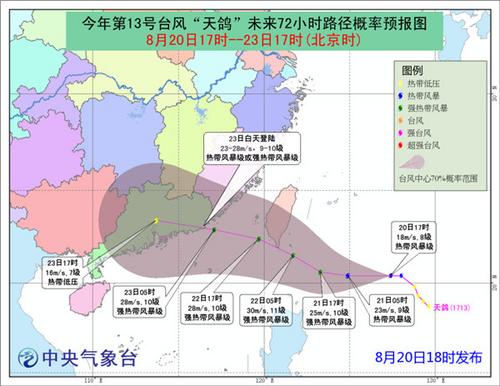 今年第13號(hào)臺(tái)風(fēng)“天鴿”生成逐漸向廣東福建沿海靠近