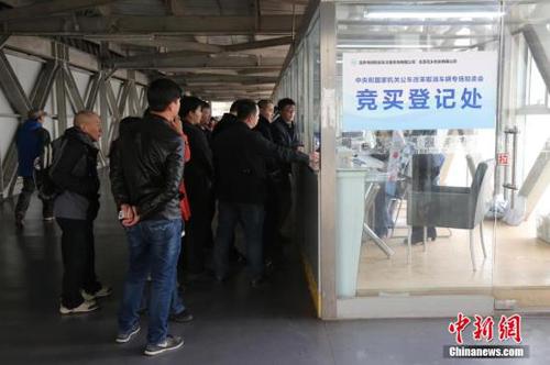 資料圖：第三輪中央和國家機關取消公車專場拍賣會,。<a target='_blank' href='http://www.chinanews.com/'>中新社</a>發(fā) 劉憲國 攝 圖片來源：CNSPHOTO