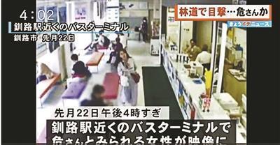 資料圖：多處釧路市監(jiān)控拍到疑似失聯(lián)中國女教師,。