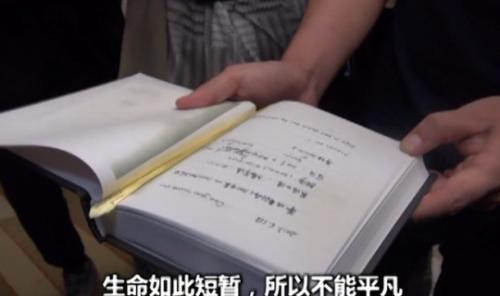 章瑩穎日記復刻版已被交給家人,，她在日記留下的最后筆跡為：“生命如此短暫,，所以不能平凡“(來源：美國中文網)