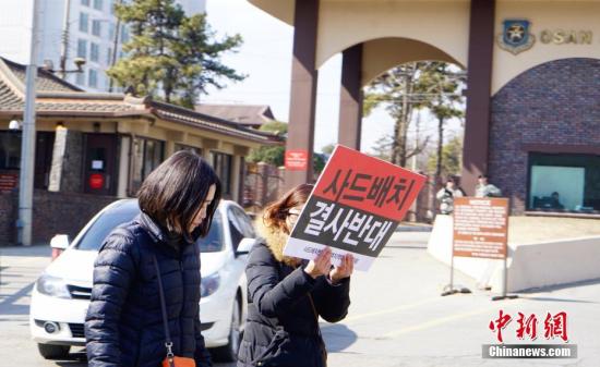 3月8日,，烏山空軍基地門前民眾反對(duì)“薩德”部署。韓國(guó)軍方8日表示,，“薩德”系統(tǒng)裝備將陸續(xù)運(yùn)抵韓國(guó),。此前包括兩架車載式發(fā)射架在內(nèi)的部分裝備已于6日晚通過(guò)軍用運(yùn)輸機(jī)運(yùn)抵位于韓國(guó)京畿道的駐韓美軍烏山空軍基地。 <a target='_blank' href='http://www.chinanews.com/'>中新社</a>記者 吳旭 攝