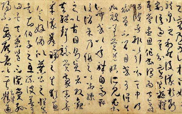 ▲孫過(guò)庭《書(shū)譜》