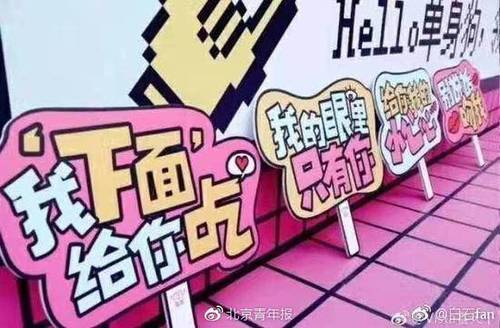 北交大學(xué)生公寓前現(xiàn)共享校花 學(xué)校:從未批準(zhǔn)