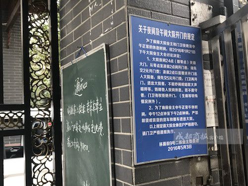 業(yè)主凌晨2點后回家被收5元開門費 網友爭議:太貴