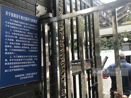 業(yè)主凌晨2點后回家被收5元開門費 網友爭議:太貴