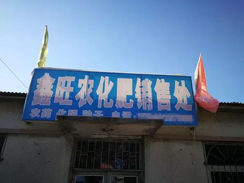 時隔毒大蔥事件一個月 仍有商家違規(guī)售高毒農(nóng)藥