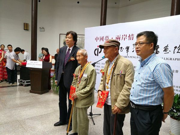9月29日，在中國夢·兩岸情畫展開幕式上,，民革株洲市委專職副主委汪迎新（右）向原國民黨抗戰(zhàn)老兵贈送現(xiàn)金慰問,，并和2位老兵代表合影。