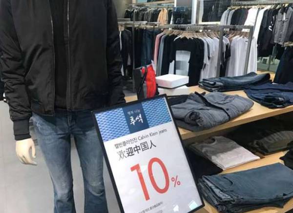▲首爾樂天百貨歡迎中國游客的標(biāo)語,，顯得有點(diǎn)寂寥,。