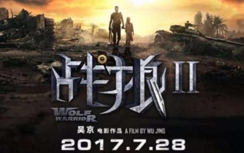 中國僑網《戰(zhàn)狼2》海報
