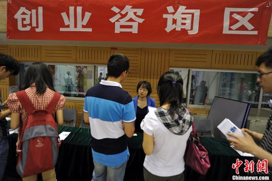 資料圖：創(chuàng)業(yè)展上的創(chuàng)業(yè)指導(dǎo),、咨詢區(qū)。<a target='_blank' href='http://www.chinanews.com/' >中新網(wǎng)</a>記者 金碩 攝