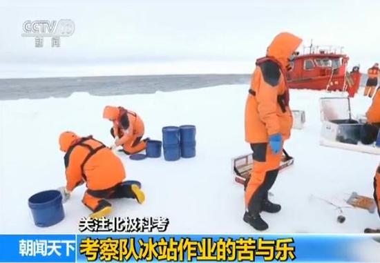 中國第八次北極科考完成 隊員講述防北極熊經(jīng)歷