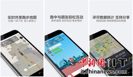 資料圖:運動類互聯(lián)網(wǎng)產(chǎn)品正在成為越來越多人們運動健身過程中的選擇,。 資料圖:運動類互聯(lián)網(wǎng)產(chǎn)品正在成為越來越多人們運動健身過程中的選擇。